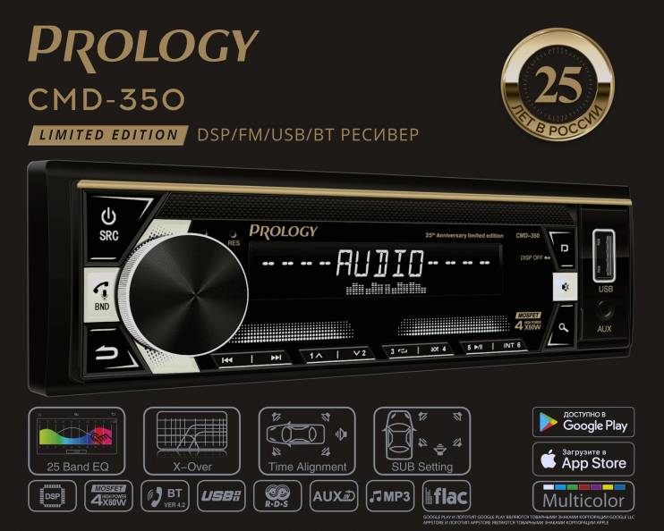 PROLOGY CMD-350