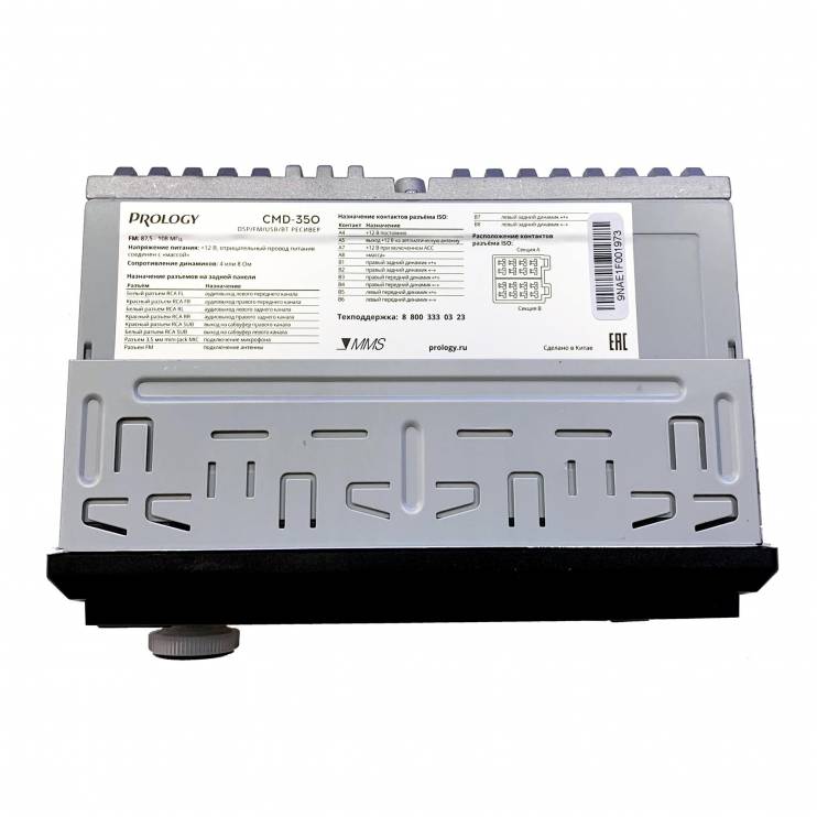 PROLOGY CMD-350