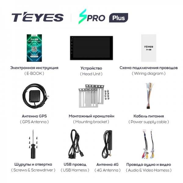 Teyes spro 7" 4Гб + 64Гб