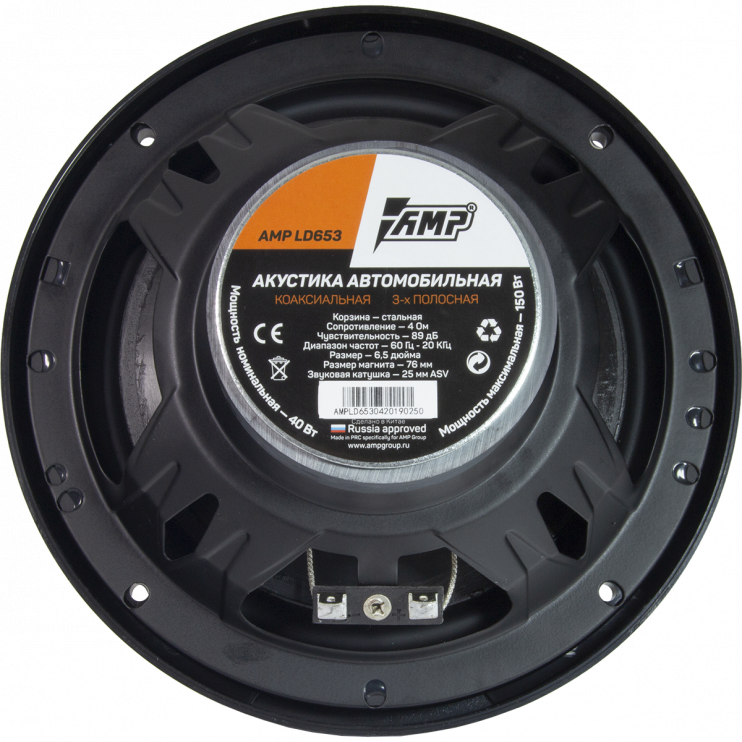 AMPgroup LD 653