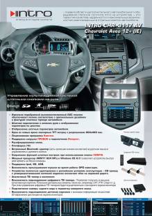 Intro CHR-3117 AV
