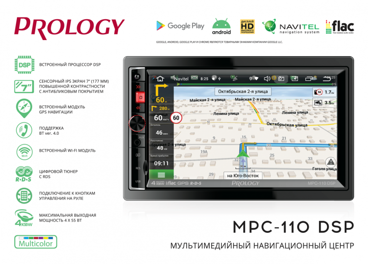 PROLOGY MPC-110 DSP
