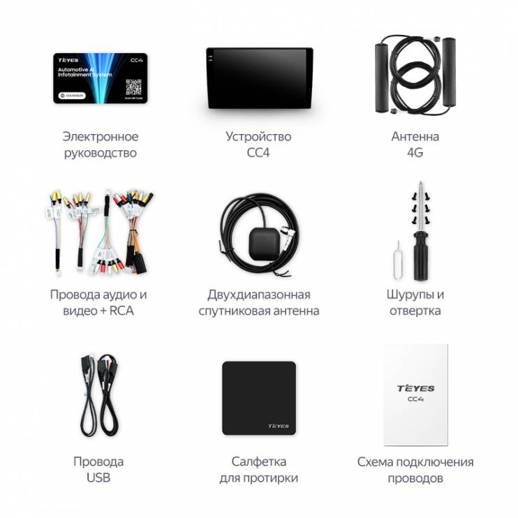 Teyes CC4 PRO 8/128